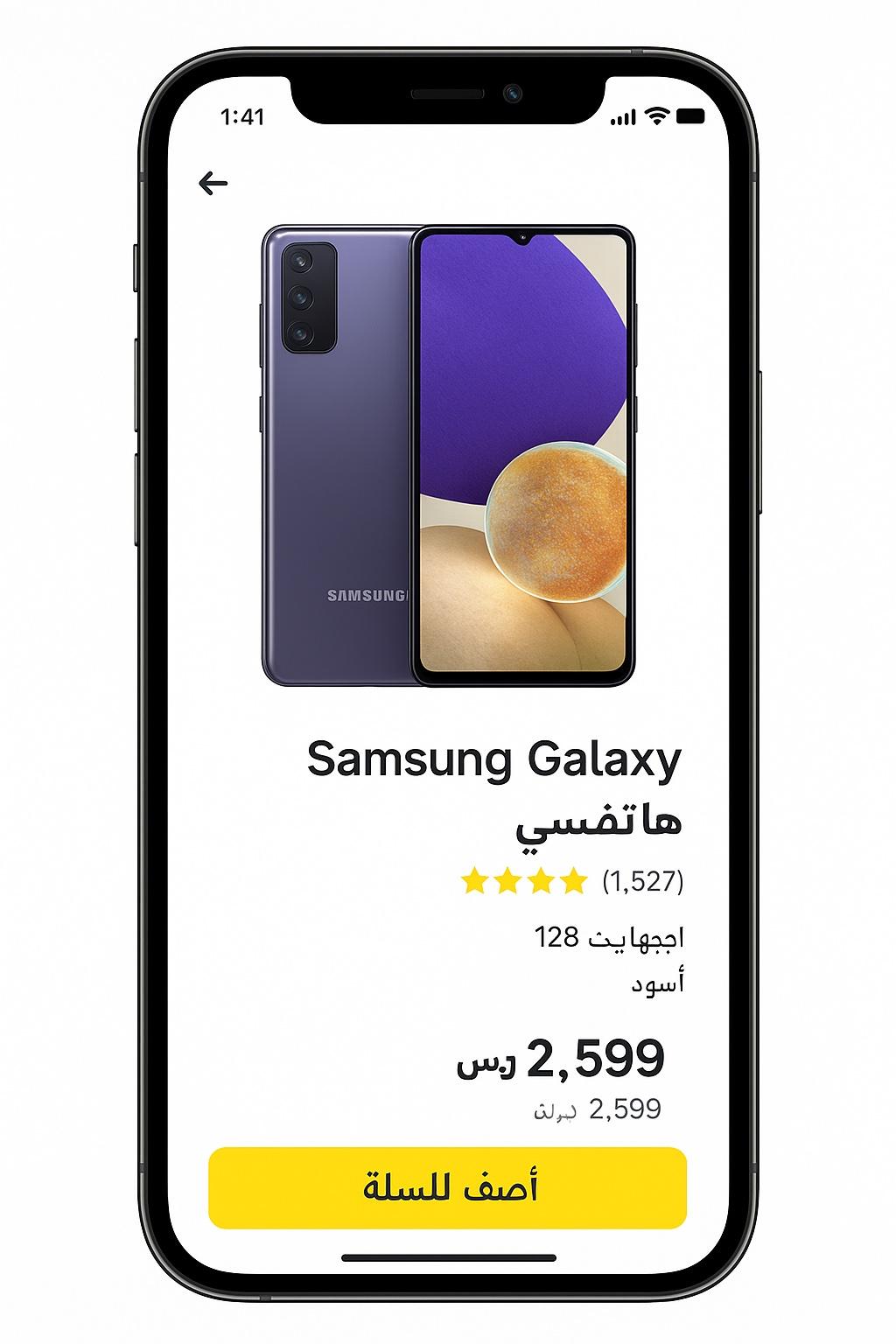 Noon product page with bilingual content