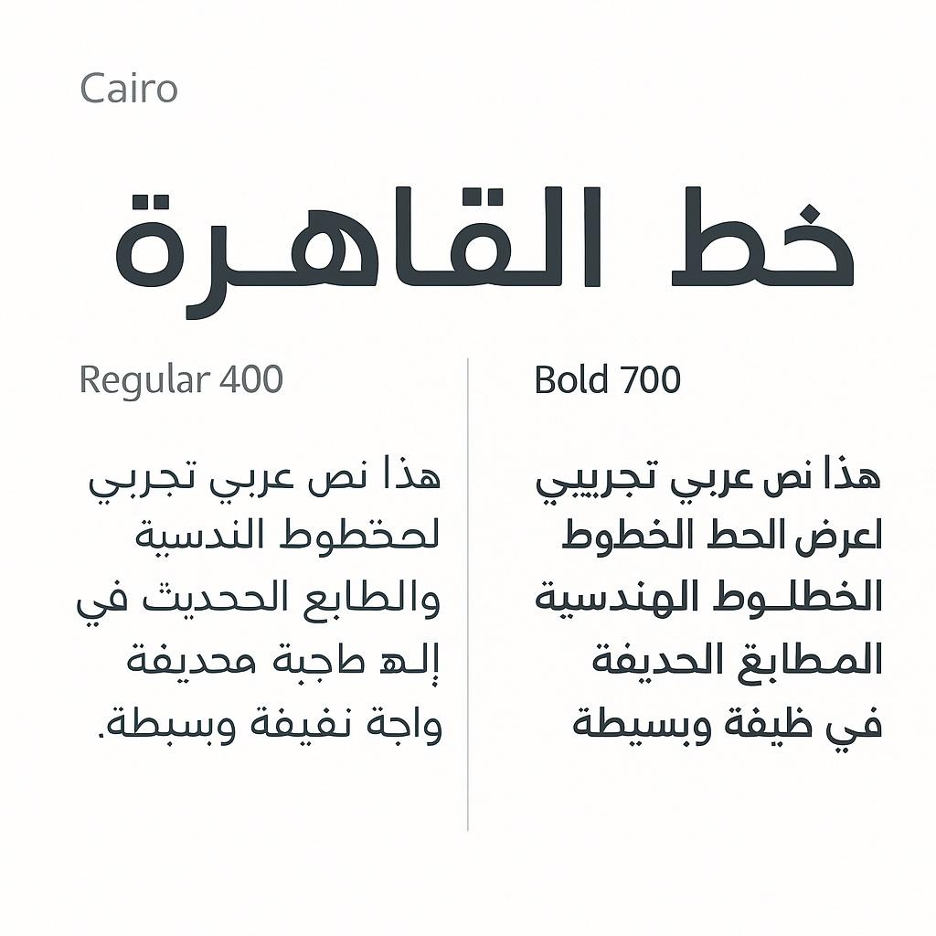 Cairo font sample text